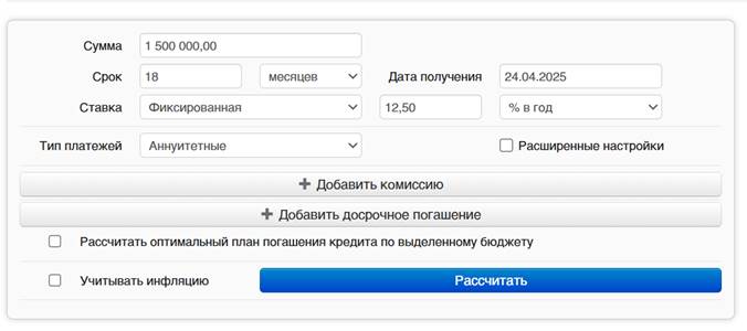 кредитный калькулятор пример банковского калькулятора